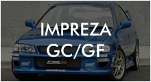 IMPREZA（インプレッサ） GC/GF