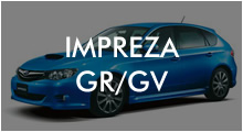 IMPREZA（インプレッサ） GR/GV